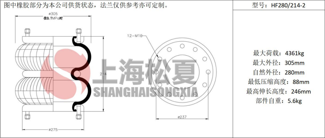 拖車用<a href='http://m.samuraioftokyo.com/' target='_blank'><u>空氣彈簧</u></a>