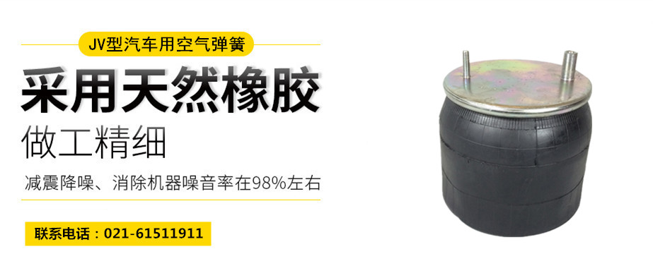高鐵用橡膠<a href='http://m.samuraioftokyo.com/' target='_blank'><u>空氣彈簧</u></a>