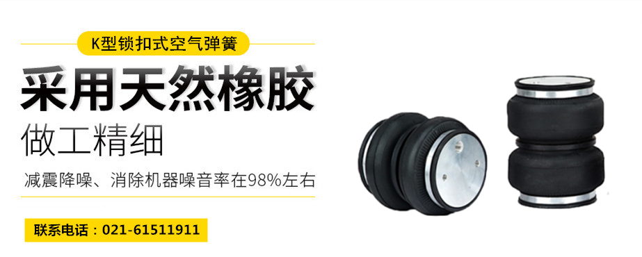 <a href='http://m.samuraioftokyo.com/' target='_blank'><u>空氣彈簧</u></a>隔振體系基本設計方法及施工要求