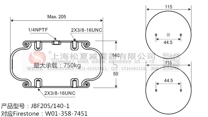 JBF205/140-1橡膠<a href='http://m.samuraioftokyo.com/' target='_blank'><u>空氣彈簧</u></a>
