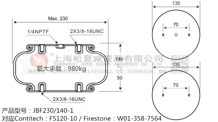 JBF230/140-1橡膠<a href='http://m.samuraioftokyo.com/' target='_blank'><u>空氣彈簧</u></a>
