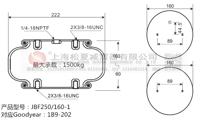 JBF250/160-1橡膠<a href='http://m.samuraioftokyo.com/' target='_blank'><u>空氣彈簧</u></a>