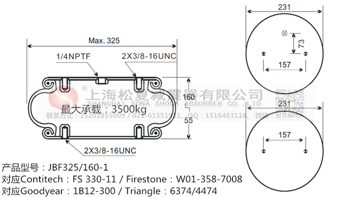 JBF325/160-1橡膠<a href='http://m.samuraioftokyo.com/' target='_blank'><u>空氣彈簧</u></a>