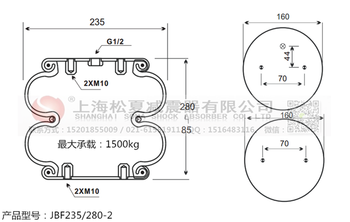 JBF235/280-2橡膠<a href='http://m.samuraioftokyo.com/' target='_blank'><u>空氣彈簧</u></a>
