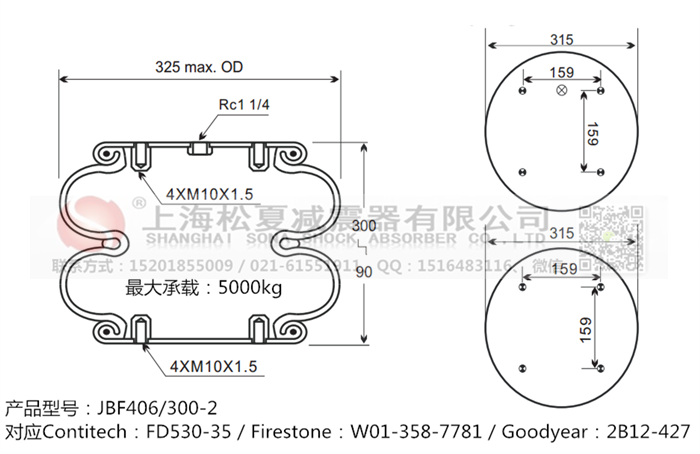 JBF406/300-2橡膠<a href='http://m.samuraioftokyo.com/' target='_blank'><u>空氣彈簧</u></a>