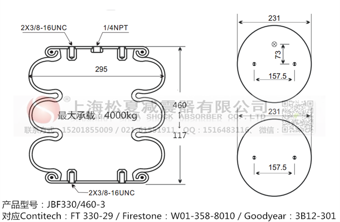 JBF330/460-3橡膠<a href='http://m.samuraioftokyo.com/' target='_blank'><u>空氣彈簧</u></a>